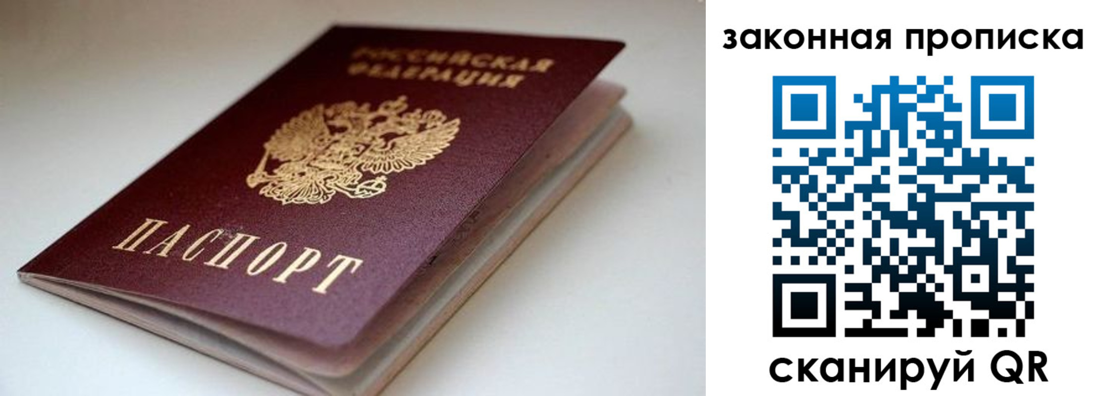 прописка для кредита в Березниках