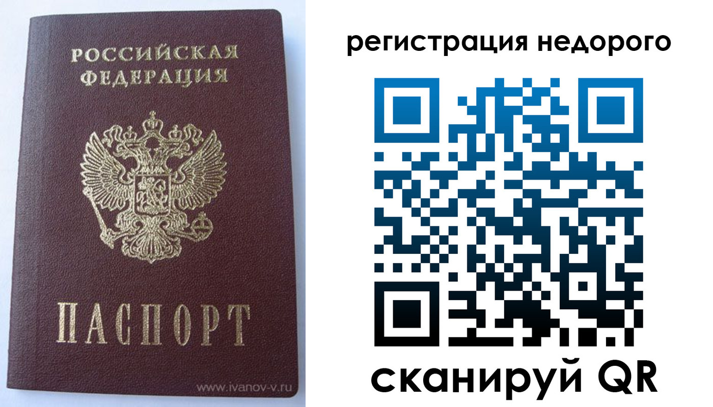 прописка регистрация в Березниках