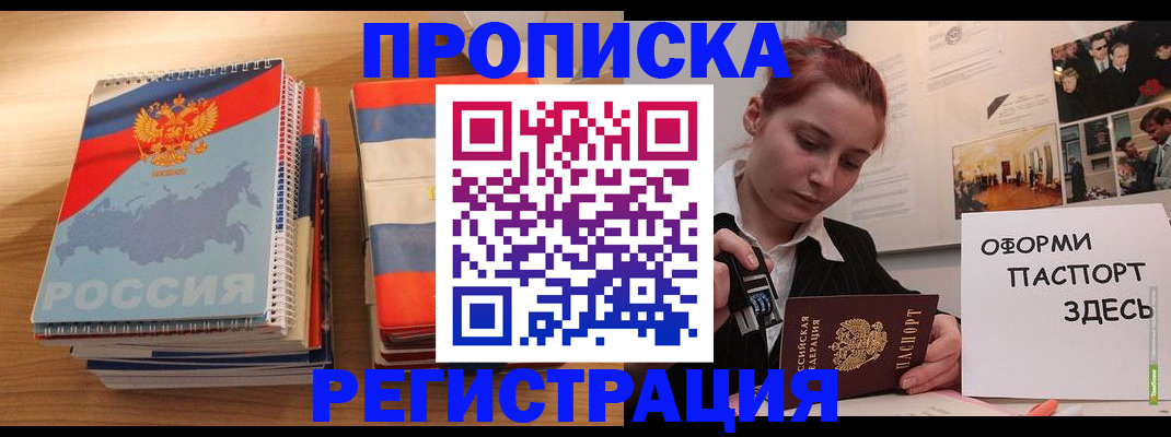 временная регистрация законно в Березниках