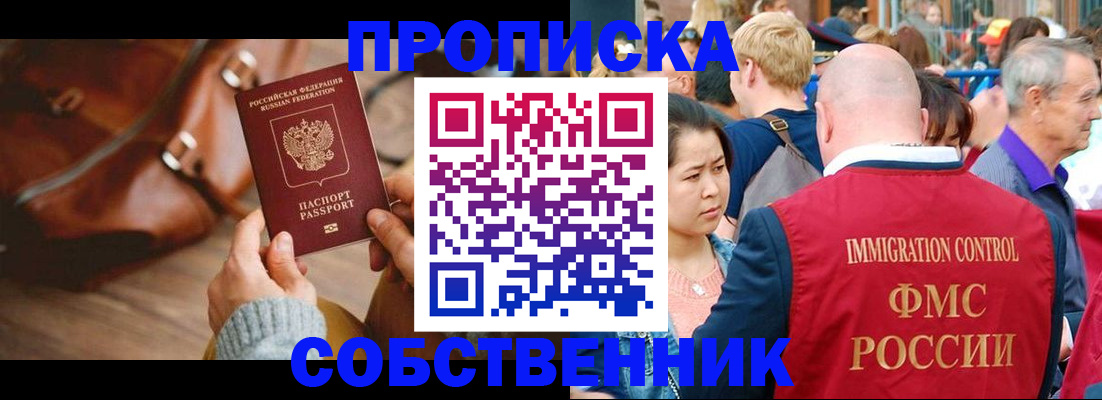 прописка ребенка в Березниках