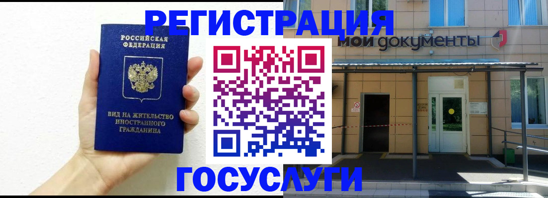 временная регистрация надежно в Березниках