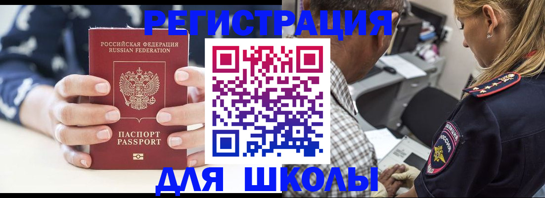 прописка поиск в Березниках