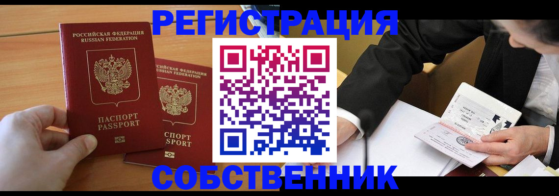 прописка законно в Березниках