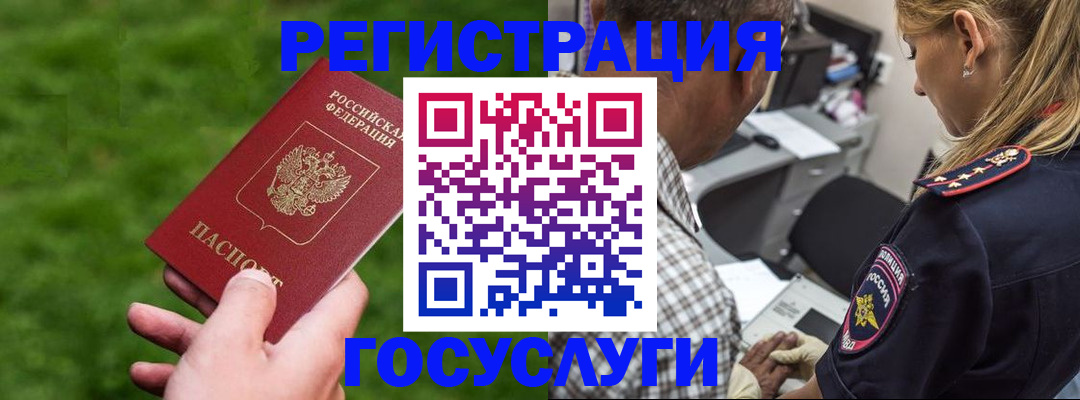 прописка 2025 в Березниках