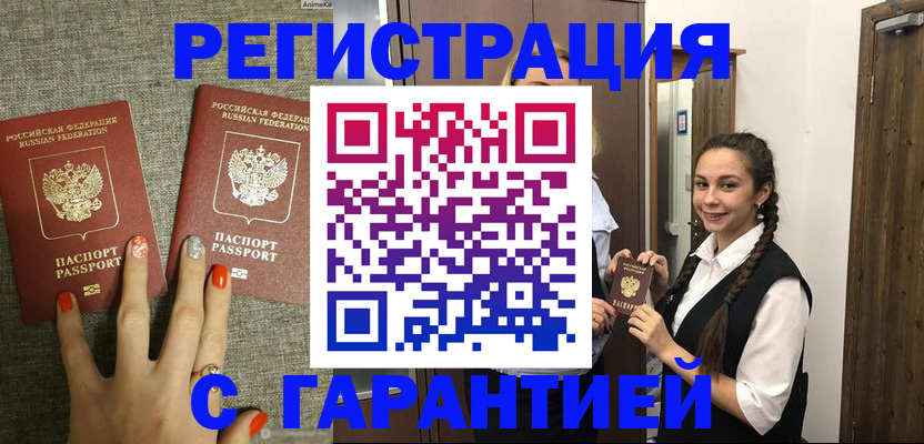 где прописаться в Березниках