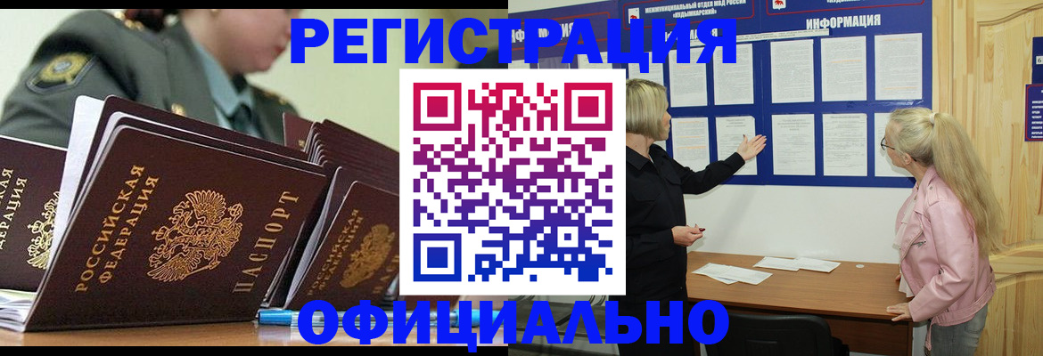 временная прописка в Березниках