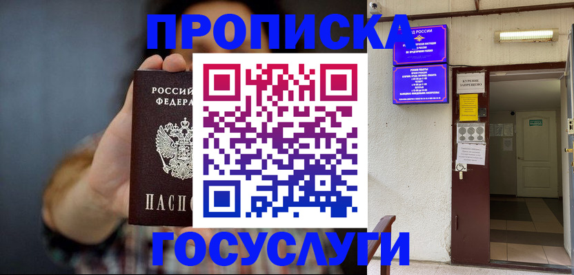 временная регистрация гарантия в Березниках